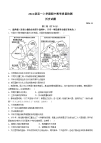 山东省淄博第一中学、淄博第十一中学2024-2025学年高一上学期期中考试历史试卷