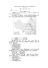 2025湖南师大附中高一上学期期中考试历史试卷含答案