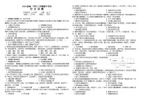 黑龙江省牡丹江市第一高级中学2024-2025学年高一上学期期中考试历史试题