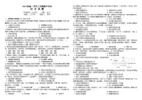 黑龙江省牡丹江市第一高级中学2024-2025学年高一上学期期中考试历史试题