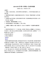 安徽省池州市2024-2025年高一上学期期中考试历史试题（解析版）