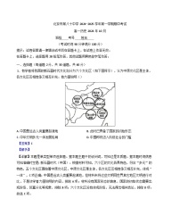 北京市第八十中学2024-2025学年高一上学期期中考试历史试卷（解析版）