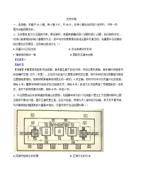 重庆市南开中学2024-2025学年高三上学期第三次质量检测历史试题（解析版）
