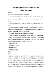 江苏省连云港市2024-2025学年高三上学期期中考试历史试卷（解析版）