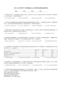 2024～2025学年11月河南高三(上)月考历史试卷(多地学校)[原题+解析]