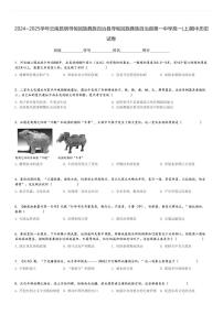 2024～2025学年云南昆明寻甸回族彝族自治县寻甸回族彝族自治县第一中学高一(上)期中历史试卷[原题+解析]