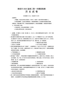 2025届陕西省商洛市高三(上)第一次模拟检测历史试卷(含答案)