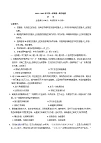 安徽省池州市第八中学2024-2025学年高一上学期期中检测历史试卷