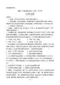 四川省南充市嘉陵一中2024-2025学年高二上学期第二次月考（11月）历史试卷（Word版附答案）