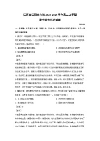 江苏省江阴市六校2024-2025学年高二上学期期中联考历史试卷(解析版)