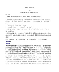 甘肃省陇南市2024-2025学年高一上学期期中考试历史试卷（解析版）