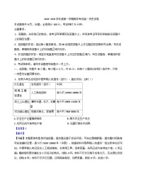 广东省珠海市金砖四校2024-2025学年高一上学期期中考试历史试题（解析版）