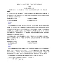 河北省唐山市第二中学2024-2025学年高三上学期期中考试历史试题（解析版）