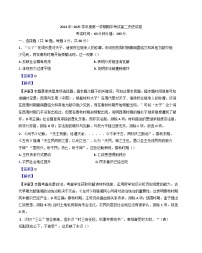 黑龙江省牡丹江市第三高级中学2024-2025学年高二上学期期中考试历史试卷（解析版）