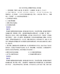 黑龙江省齐齐哈尔市第八中学校2024-2025学年高二上学期期中考试历史试卷（解析版）
