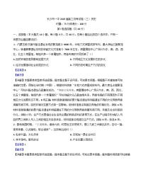 湖南省长沙市第一中学2024-2025学年高三上学期月考卷（三）历史试题（解析版）