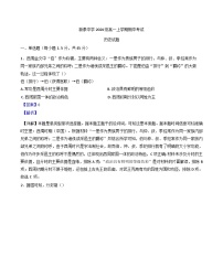 山东省新泰中学2024-2025学年高一上学期期中考试历史试题（解析版）