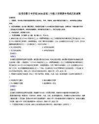 云南省昆明市第三中学2024-2025学年高二上学期期中考试历史试卷（解析版）