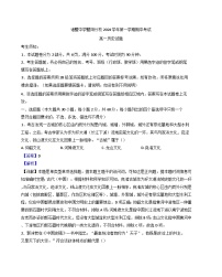 浙江省诸暨中学暨阳分校2024-2025学年高一上学期期中考试历史试题（解析版）