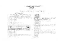 2025安徽省A10联盟高三上学期11月期中考试历史PDF版含解析