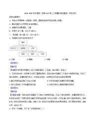 贵州省黔西南州金成实验学校2024-2025学年高一上学期第二次质量检测（期中）历史试题（解析版）