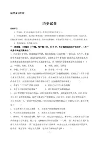四川省南充市嘉陵第一中学2024-2025学年高二上学期期中考试历史试题