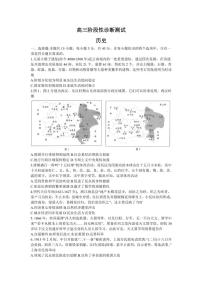 河南省新乡市名校2024～2025学年高三(上)期中阶段性诊断测试历史试卷(含答案)