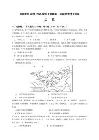 江西省丰城中学2024～2025学年高一(上)期中历史试卷(创新班)(含答案)