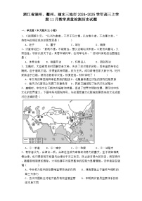 浙江省湖州、衢州、丽水三地市2024-2025学年高三上学期11月教学质量检测历史试题