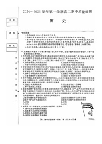 辽宁省锦州市某校2024-2025学年高二上学期期中质量检测历史试卷