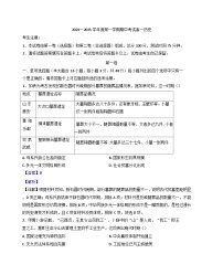 广东省茂名市电白区2024-2025学年高一上学期期中考试历史试卷（解析版）