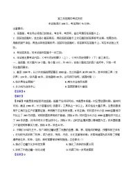 河北省唐山市玉田县2024-2025学年高三上学期期中考试历史试题（解析版）