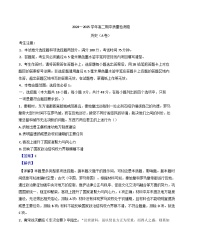 山西省晋中市太谷区职业中学校2024-2025学年高二上学期11月期中考试历史试题（A卷）（解析版）