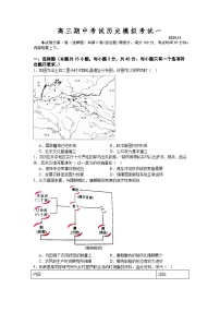 山东省安丘市第二中学2024-2025学年高三上学期期中模拟考试（一）历史试题