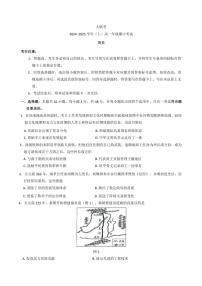 河南省部分学校2024～2025学年高一(上)期中历史试卷(02)(含答案)