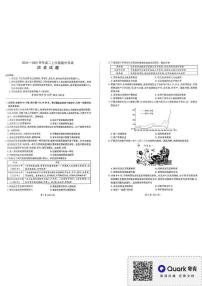 百师联盟2024-2025学年高二上学期11月期中考试历史试卷（PDF版附答案）