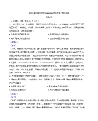 黑龙江省哈尔滨师范大学青冈实验中学校2024-2025学年高三上学期期中考试历史试题（解析版）