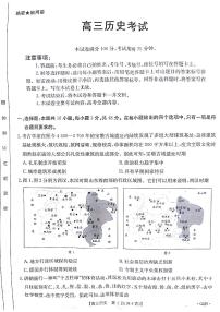 2025届甘肃青海宁夏金太阳百校联考高三上学期11月考-历史试卷+答案