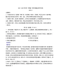 江苏省镇江市2024-2025学年高一上学期期中考试历史试题（解析版）