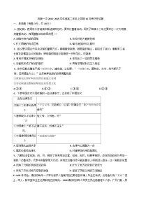 辽宁省抚顺市第一中学2024-2025学年高二上学期10月测试历史试卷
