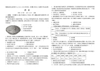 河南省许昌市鄢陵县职业教育中心（升学班）2024-2025学年高三上学期期中考试历史试卷