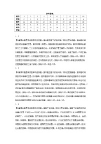 河南省许昌市鄢陵县职业教育中心（升学班）2024-2025学年高二上学期期中考试历史试卷