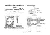 河北衡水中学2024-2025学年高一上学期期中综合素质评价历史试卷