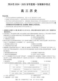 江西省萍乡市2024-2025学年高三上学期期中考试历史试卷