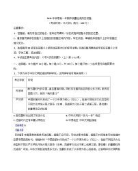 福建省泉州市安溪县2024-2025学年高一上学期期中考试历史试题（解析版）