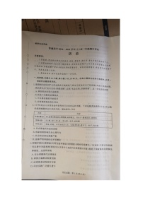 河南省商丘市十校2024-2025学年高二上学期期中考试历史试题