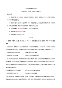 山西省阳泉市阳泉市三校联考2024-2025学年高二上学期期中考试历史试题