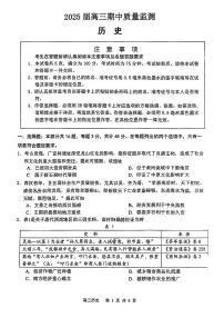 江苏省南通市通州区、如东县2024-2025学年高三上学期期中联考历史试卷