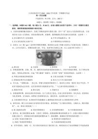 江苏省泰州中学2024～2025学年高一(上)期中历史试卷(含答案)