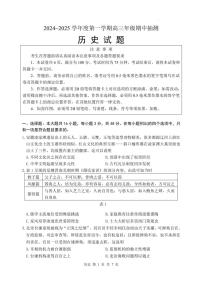 江苏省徐州市2024～2025学年高三(上)期中历史试卷(含答案)